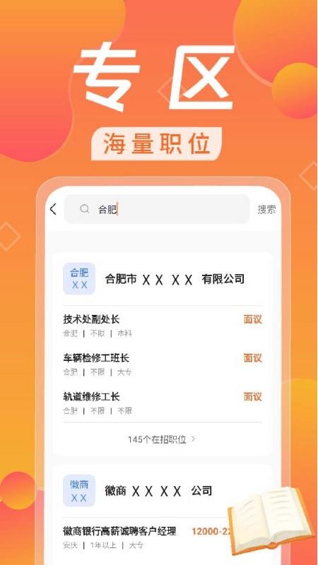 日结兼职赚钱截图(2)