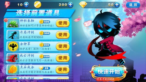 火柴人跑酷乱斗火柴人截图(1)