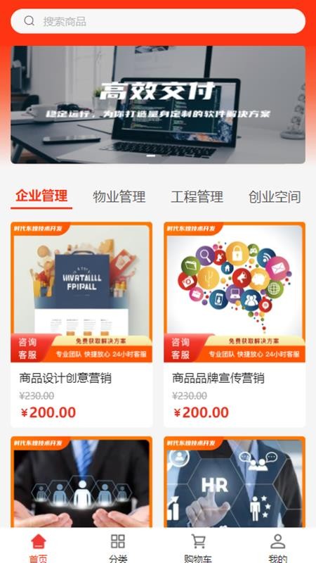 时代东煌截图(1)