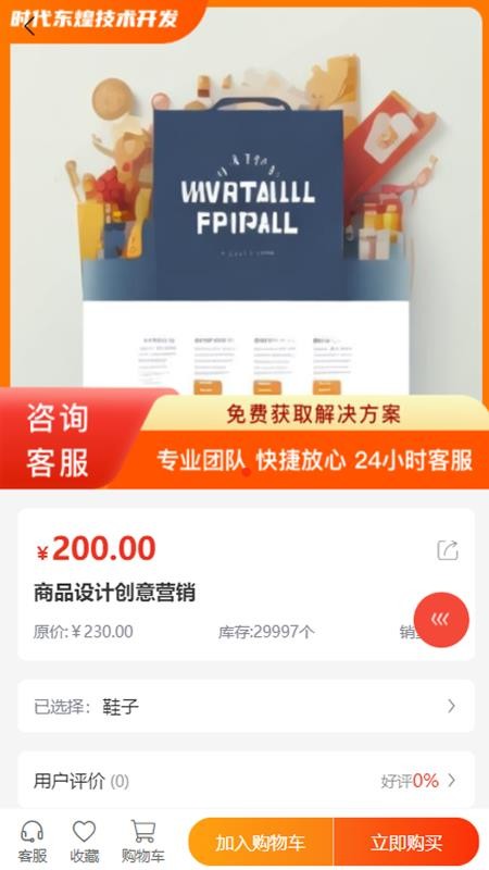 时代东煌截图(3)