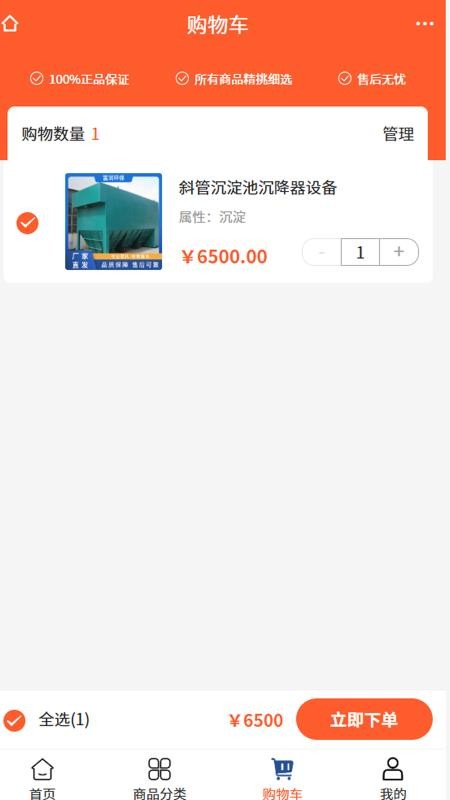 富润环保截图(2)