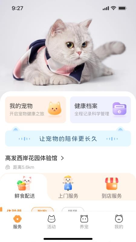 亲邻萌宠截图(1)