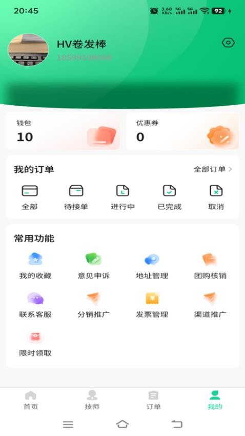 喜进门截图(1)