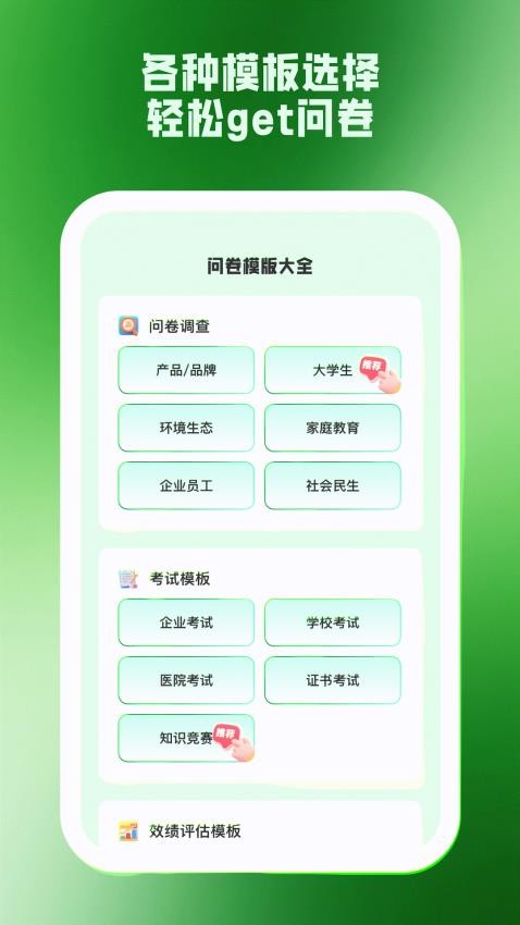 答优卷截图(3)