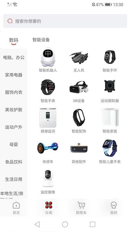 淘个说法截图(1)