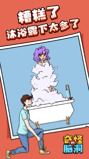 奇怪的脑洞截图(1)
