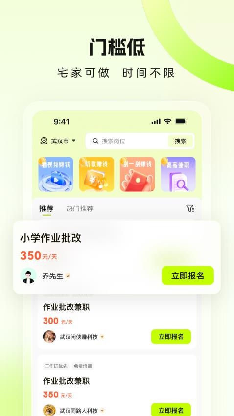 兼职特工截图(1)