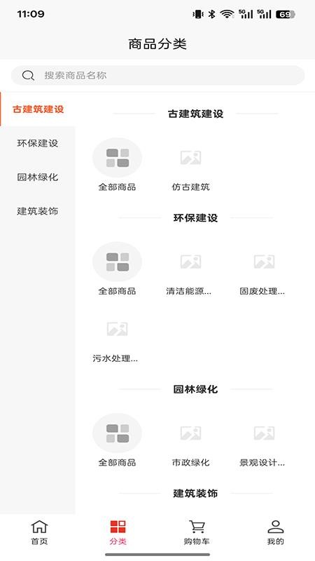 建芯装饰工程截图(5)