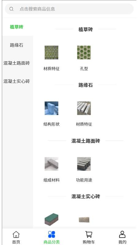 晟基环保截图(1)