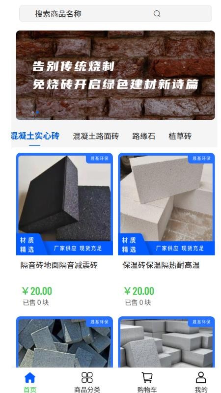 晟基环保截图(3)