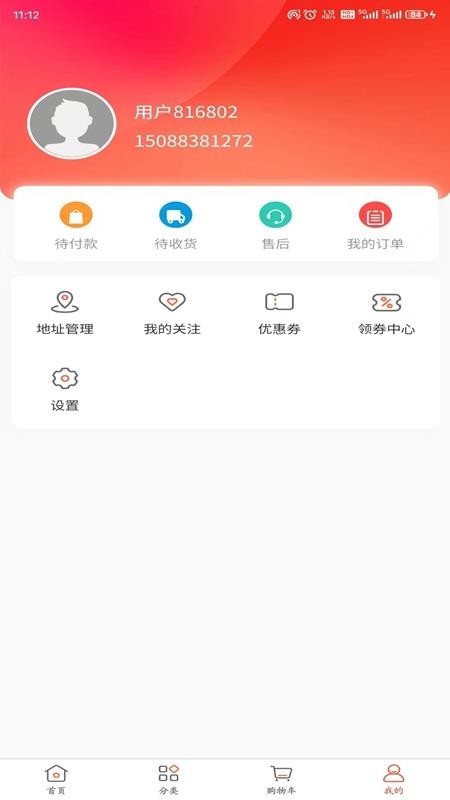 浙宝网平台截图(1)