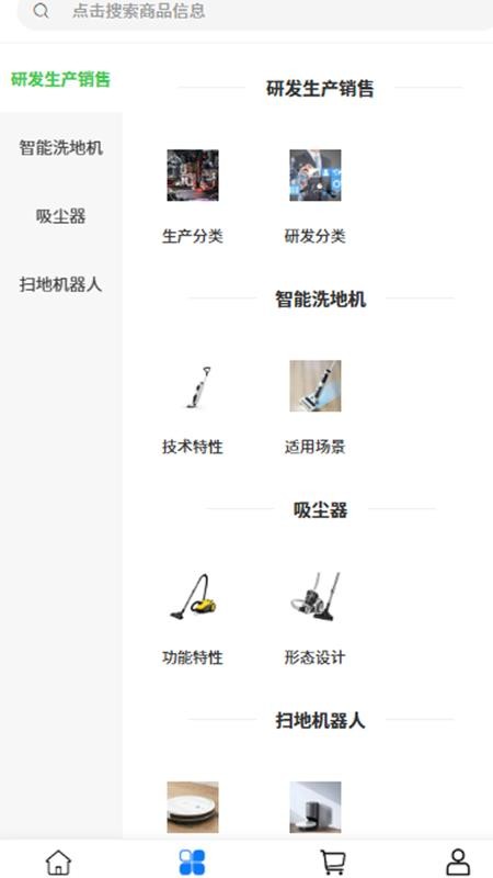 旺家机器截图(2)