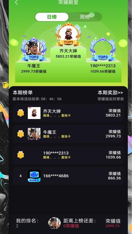 魔域魔盒截图(4)