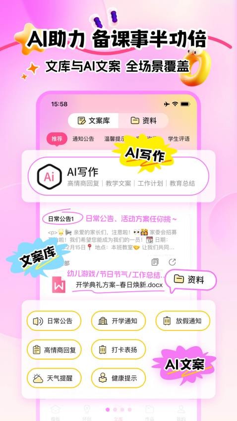 幼趣设计截图(1)