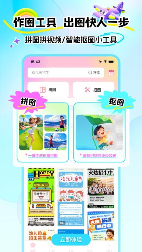 幼趣设计截图(2)