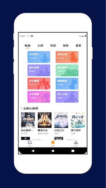 喵喵小说截图(2)