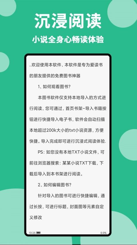 原耽小说阅读器截图(4)