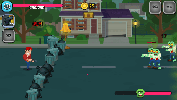 求生英雄传截图(3)