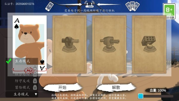 科技塔防生存截图(2)