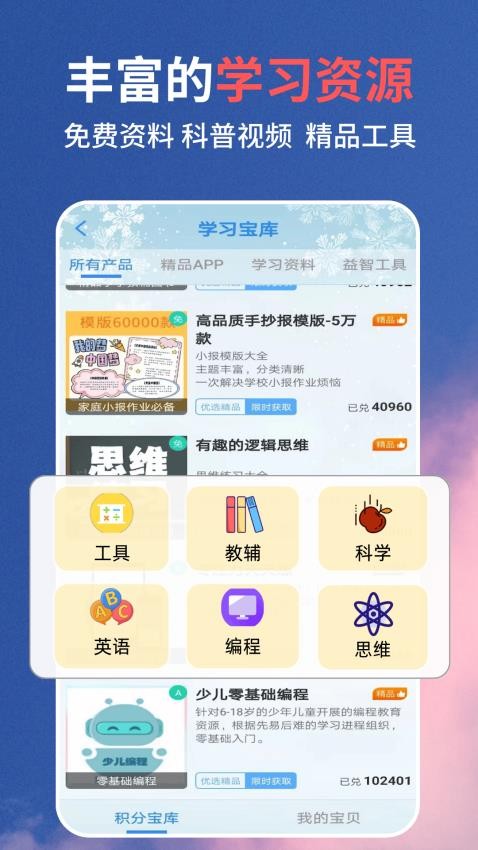 口算同步练截图(2)