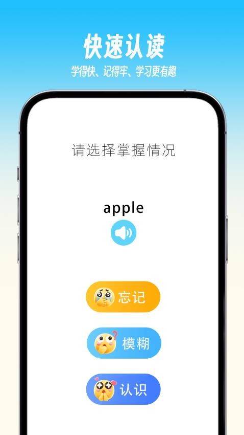 乐喵单词截图(3)