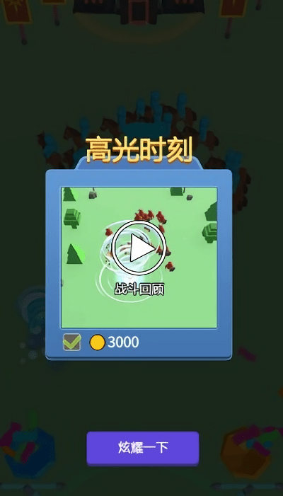 画线军团截图(2)