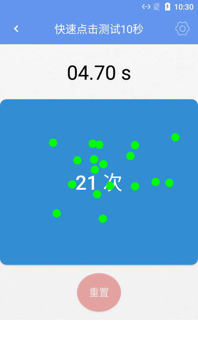 熊猫手速测试截图(2)