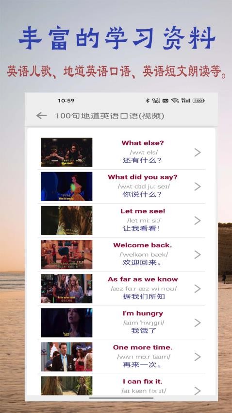 浩文学英语字母截图(3)