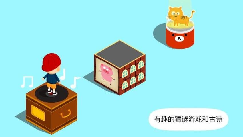 阳阳答题跳一跳截图(4)