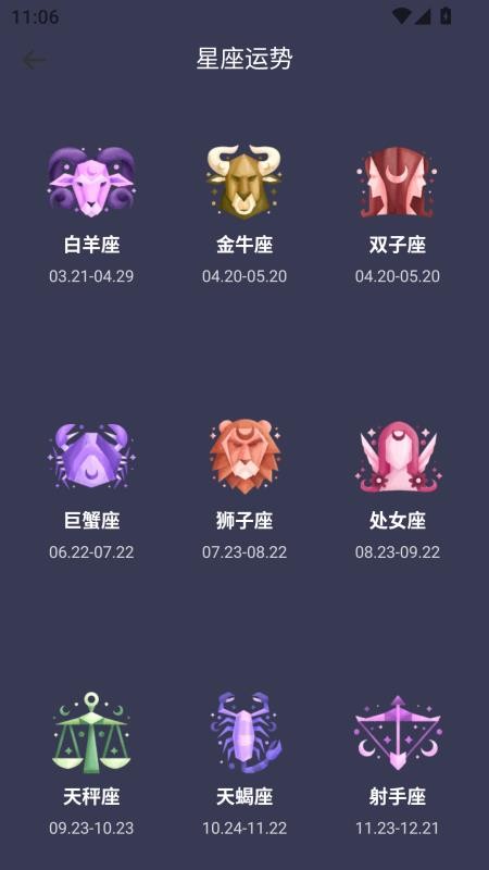 早晚安心语截图(4)