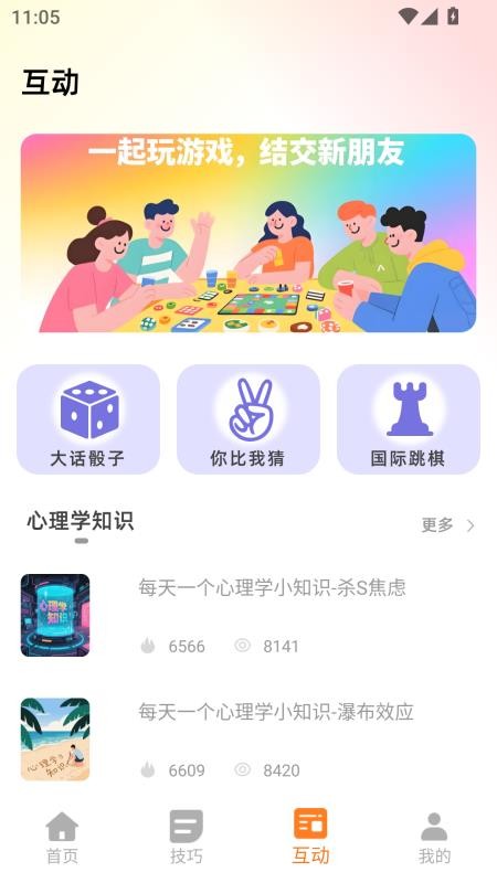 早晚安心语截图(1)