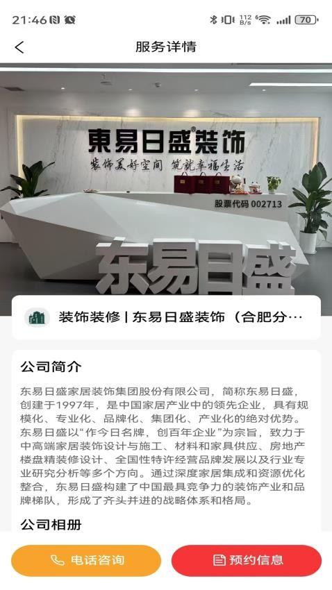 九九平台截图(4)