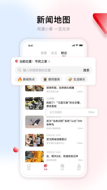 九派新闻截图(3)