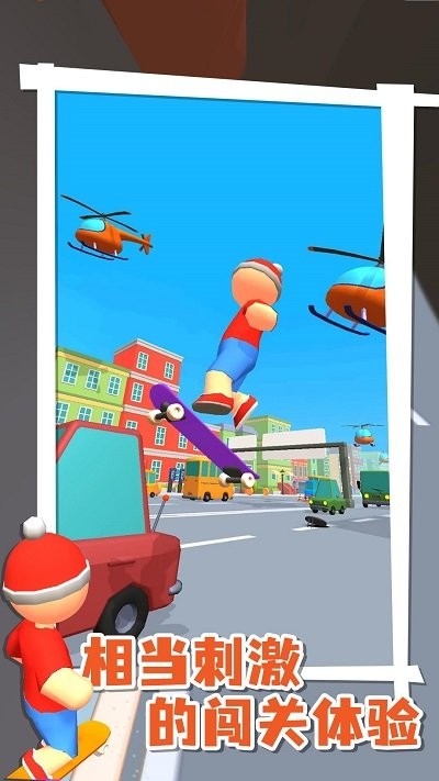 尖叫滑板车截图(1)