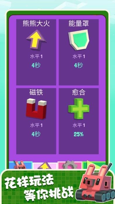 坦克前线争霸截图(1)