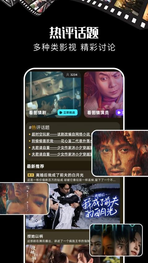 酷匠剧场截图(4)