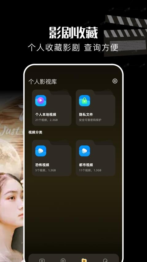 酷匠剧场截图(3)