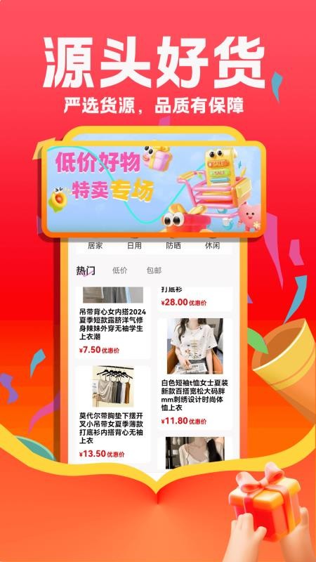 同款女装货源批发截图(4)