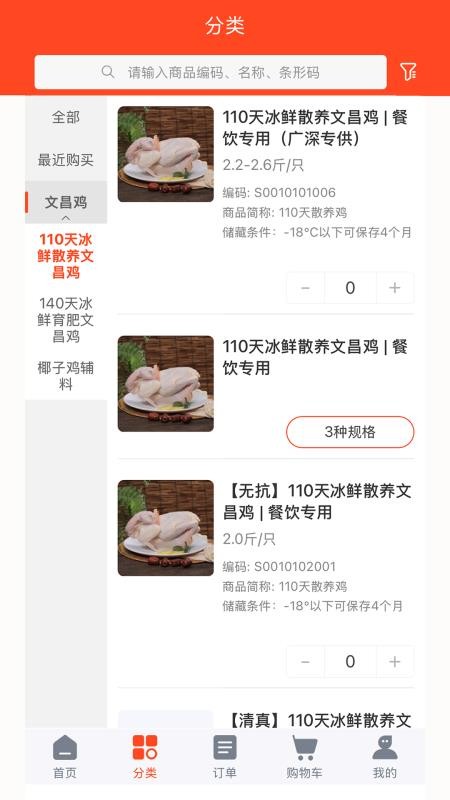 琼琚链合截图(1)