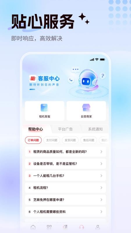 租校长截图(4)