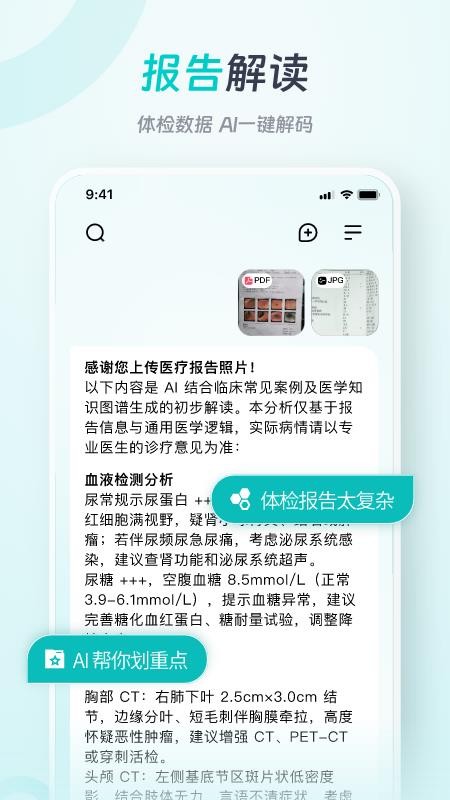 善智星语截图(1)