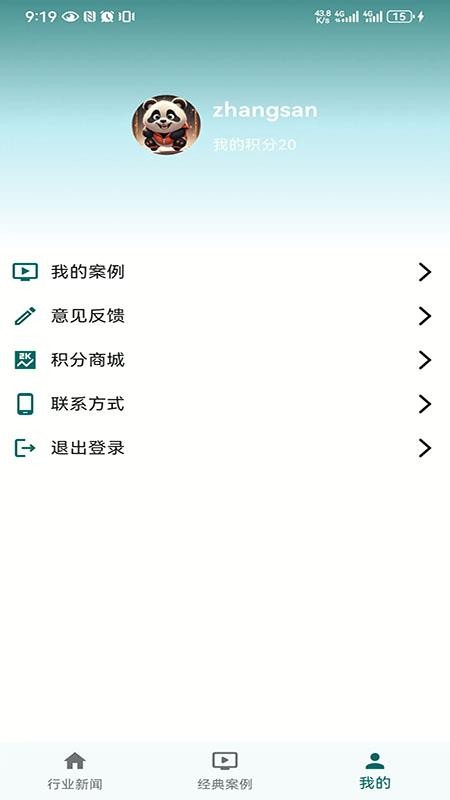 小植之家截图(2)