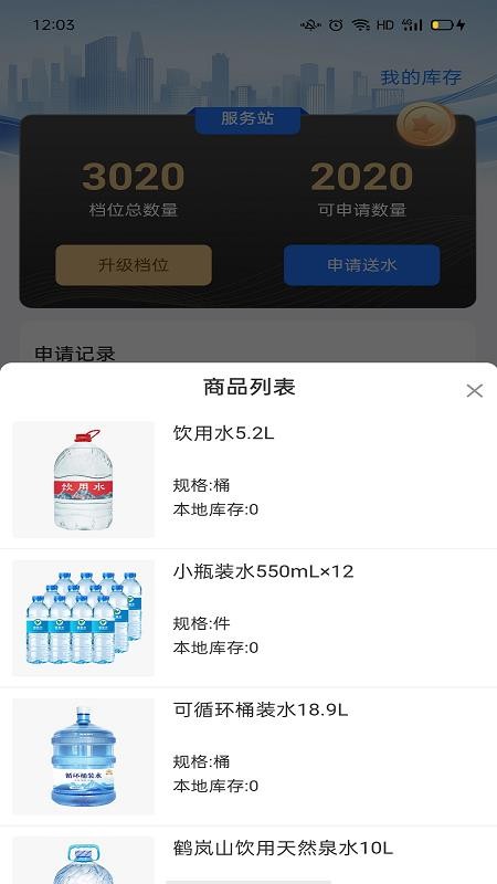 聚猫商家宝截图(2)