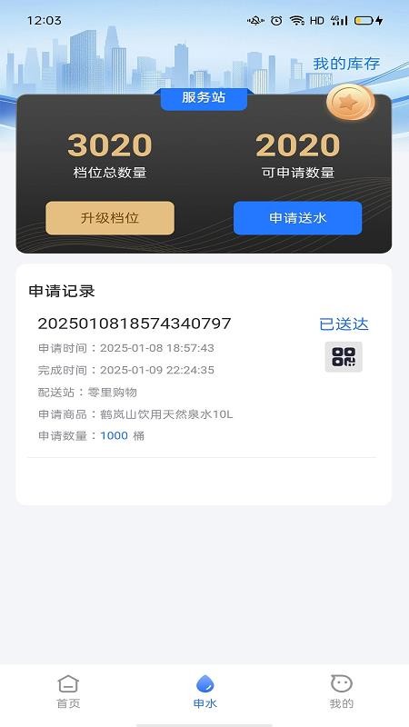 聚猫商家宝截图(3)