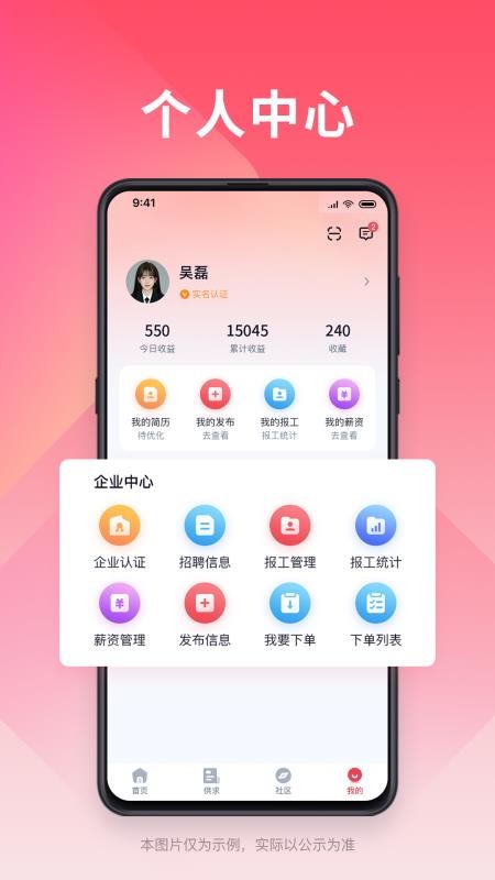 小技微盟截图(2)