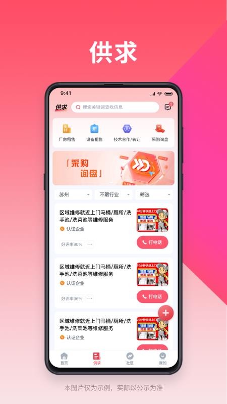 小技微盟截图(3)