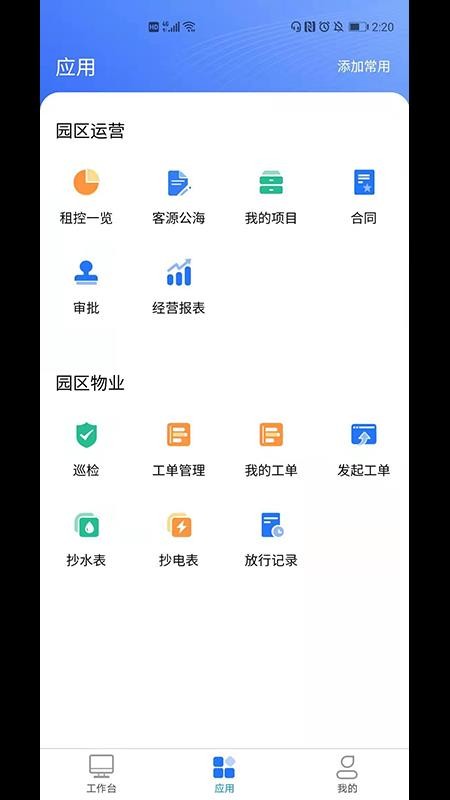 深港+运营端截图(2)