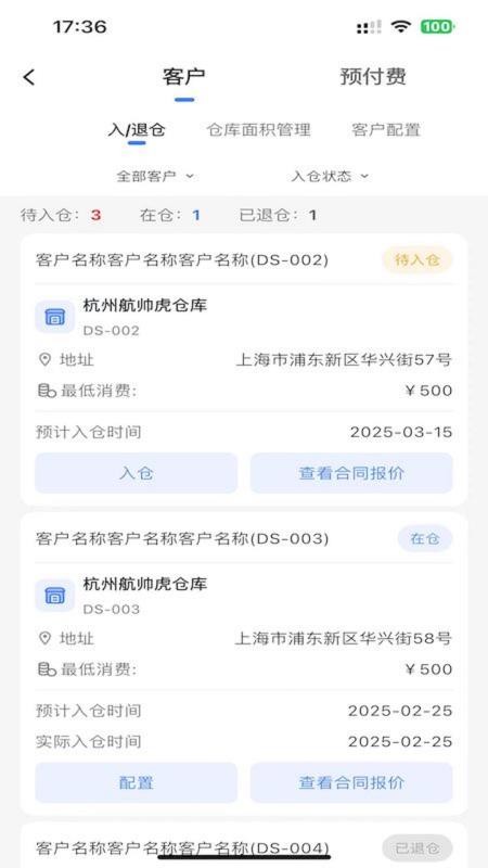 通达峰仓库截图(1)