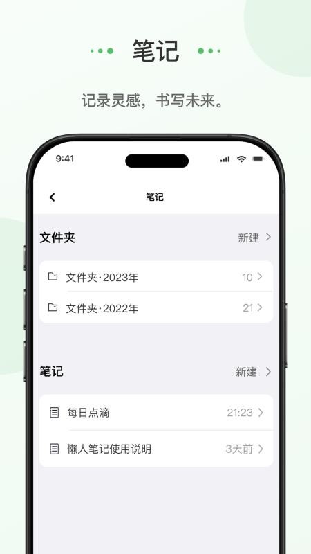 蝌蚪日记截图(2)
