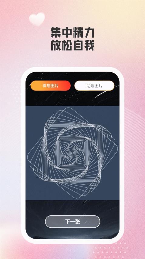 律动广场截图(1)